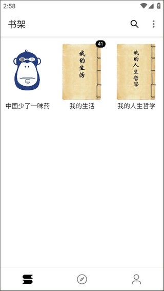 程序猿小说截图4