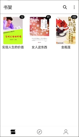 程序猿小说截图3
