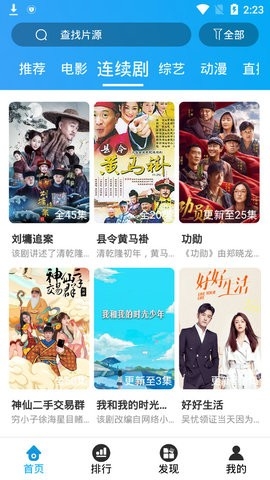 大头影视截图1