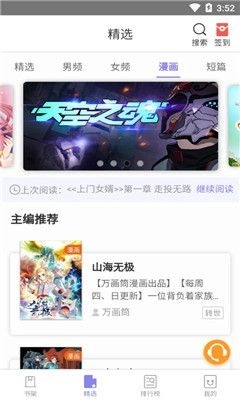 木木阅读截图0