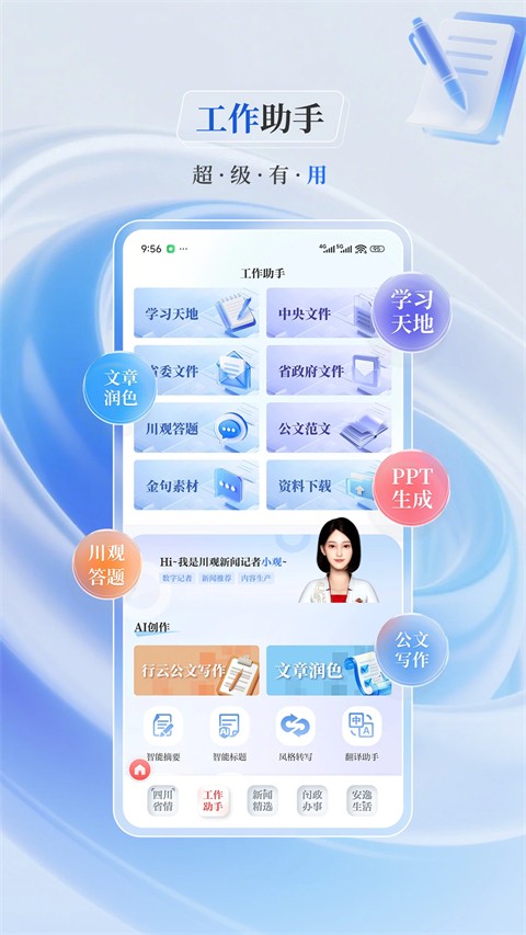 川报观察截图2