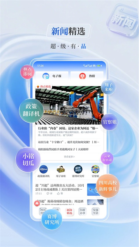 川报观察截图3
