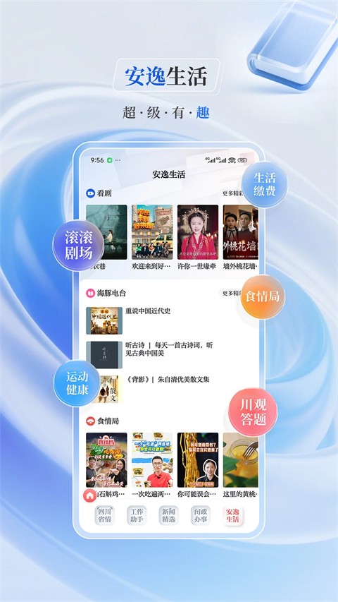 川报观察截图1