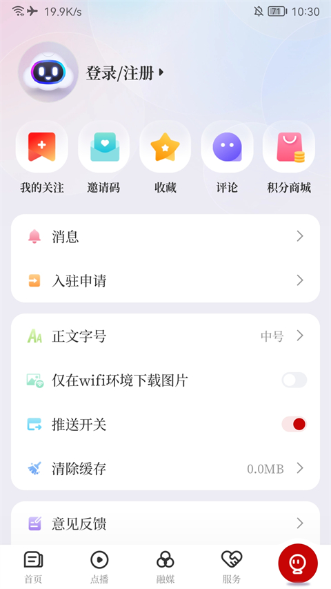 掌上柴桑新闻截图2
