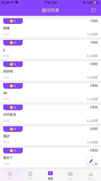 达达生日截图1