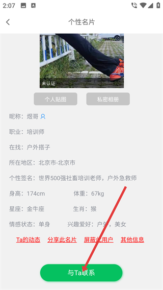 搭子社区