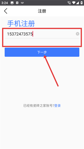 瓷砖之家