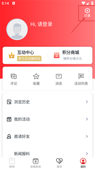 掌上柴桑新闻