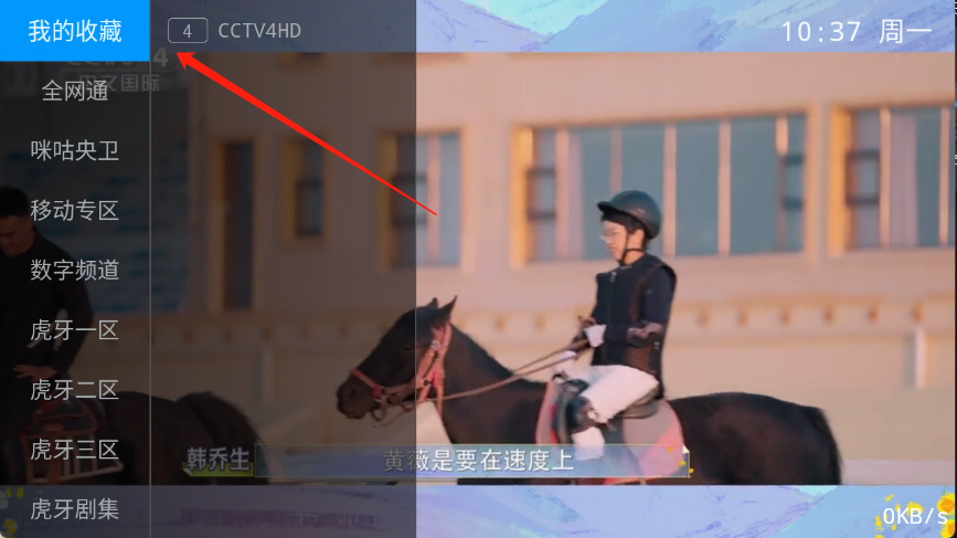 飞扬直播