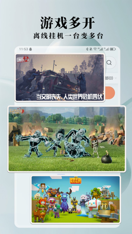 Ace云手机截图1