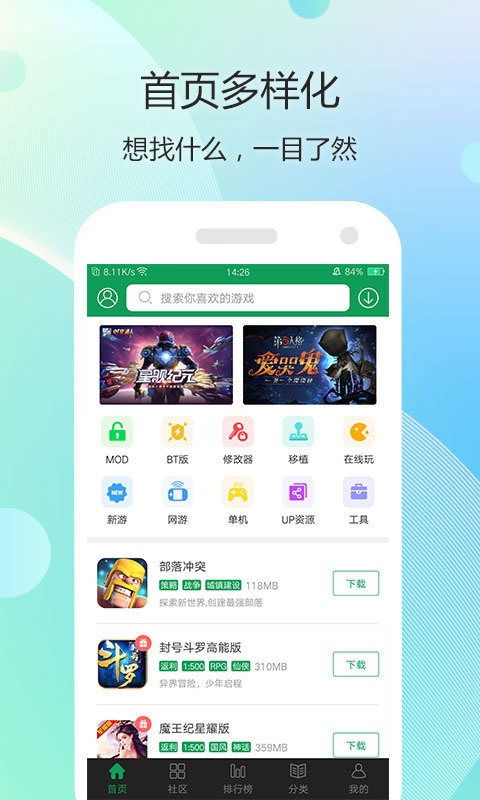 7723游戏盒正版截图1