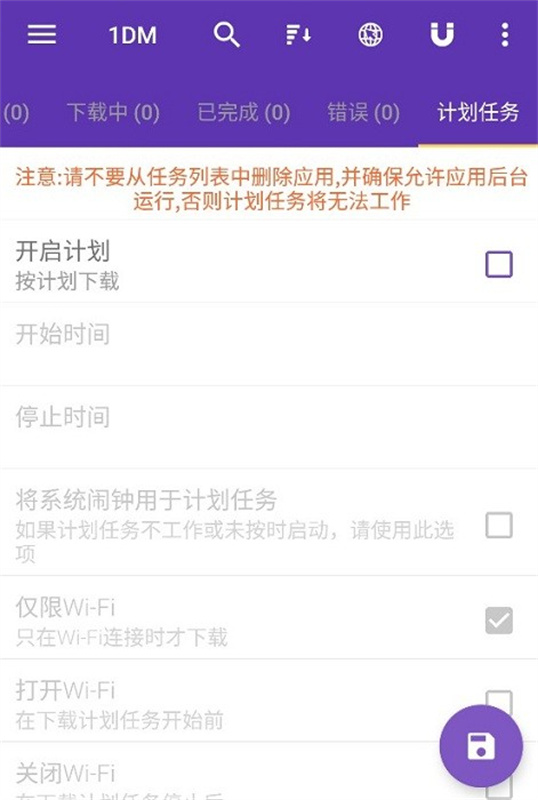 idm+截图1
