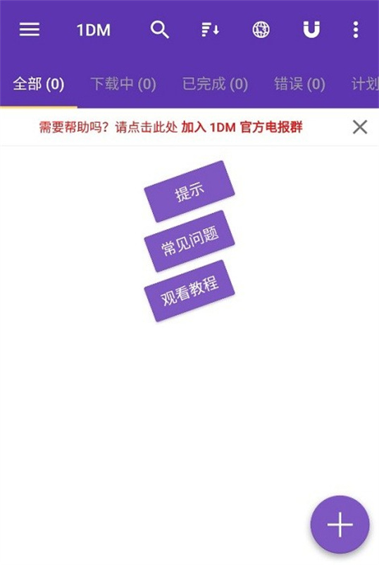 idm+截图2