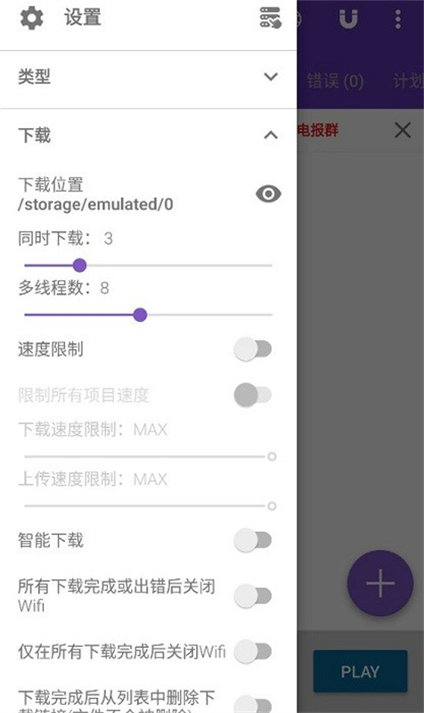 idm+