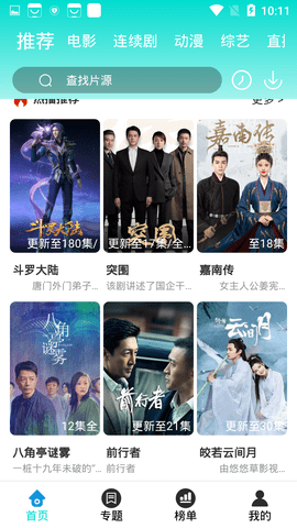 恒星影视截图3