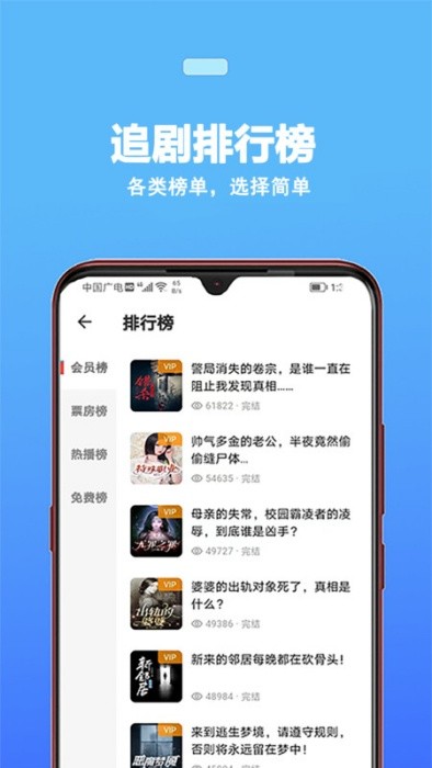 蜜阅FM截图2