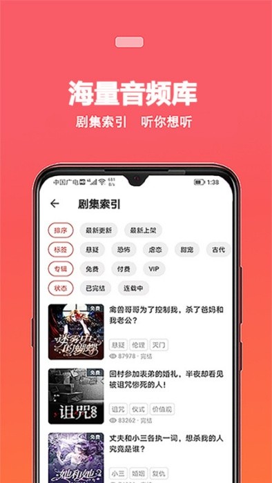 蜜阅FM截图1