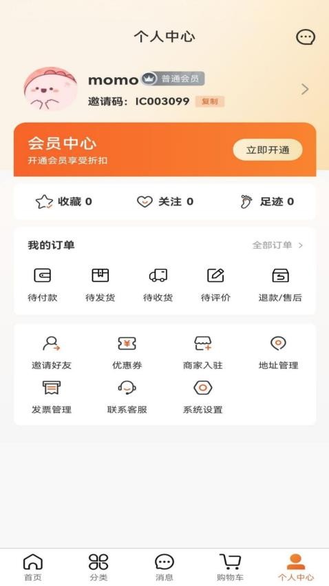淘乐购截图3