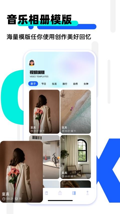 我的相册截图1