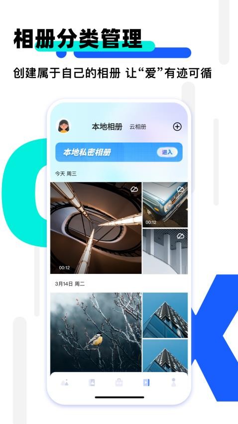 我的相册截图2