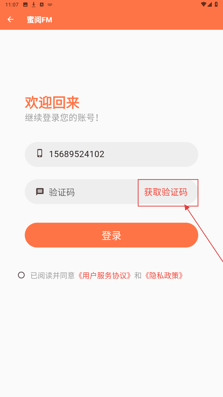 蜜阅FM
