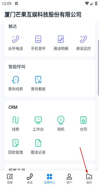 探迹拓客