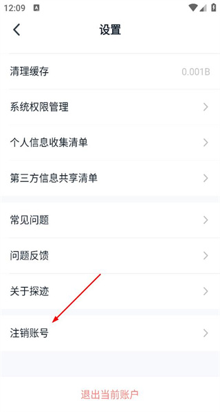 探迹拓客