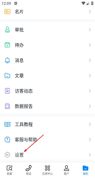 探迹拓客