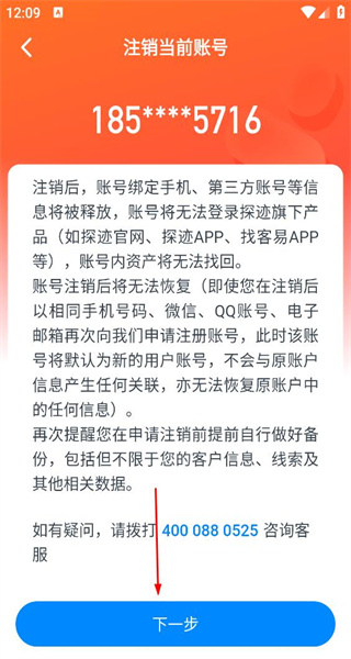 探迹拓客