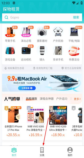 探物软件手机版