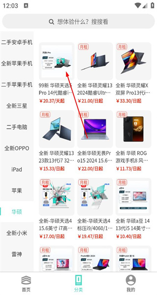 探物软件手机版