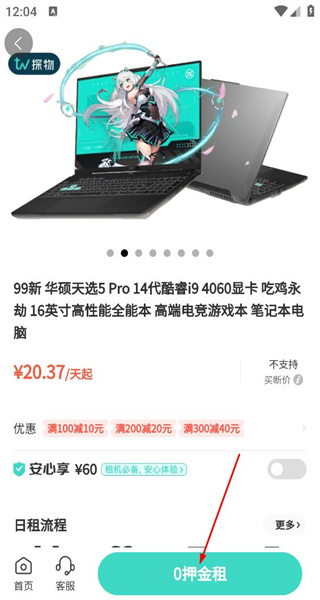 探物软件手机版