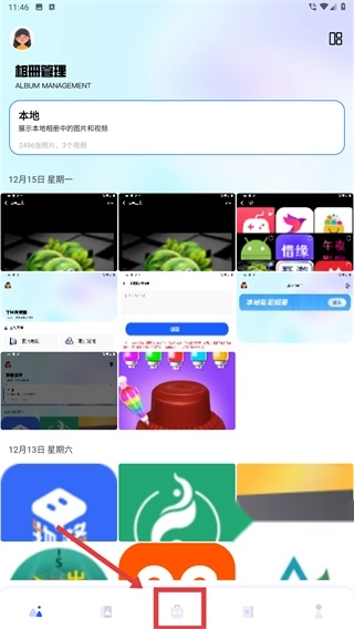 我的相册