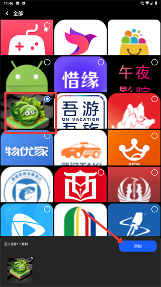我的相册