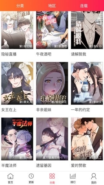 多漫吧安装最新版截图3