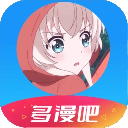 多漫吧安装最新版