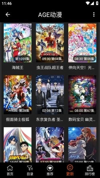 AGE动漫无广告免费版截图3