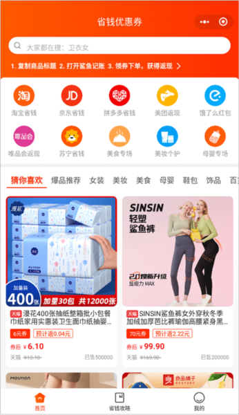 鲨鱼记账2025最新版