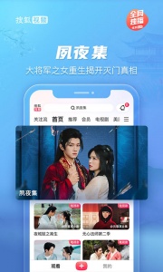 搜狐视频手机版截图0
