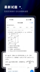 组卷截图4