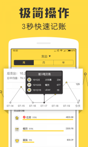 鲨鱼记账2025最新版截图1