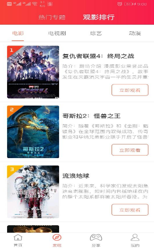 玉米视频最新截图0