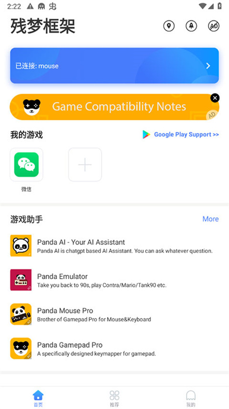 残梦框架截图0
