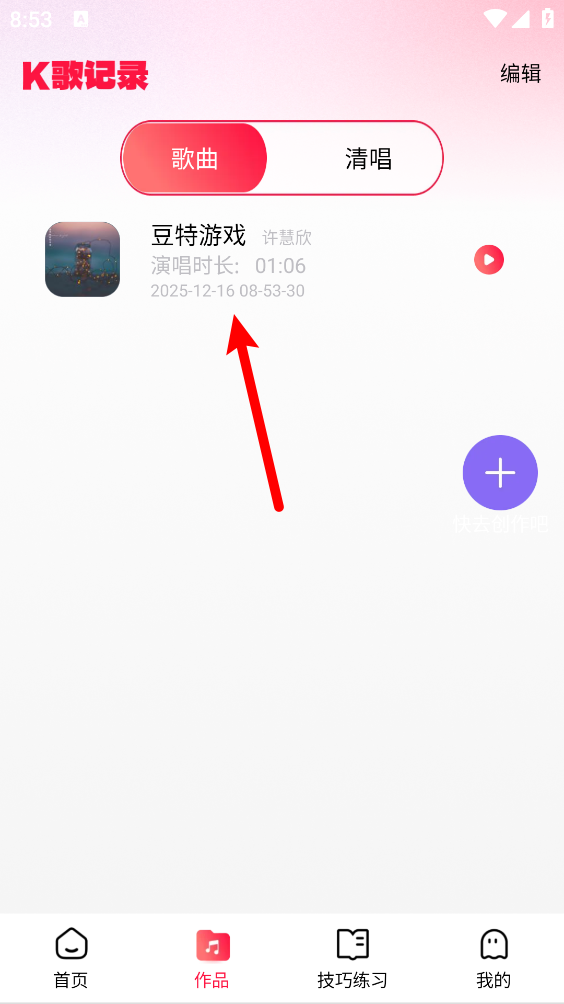 手机全民唱k