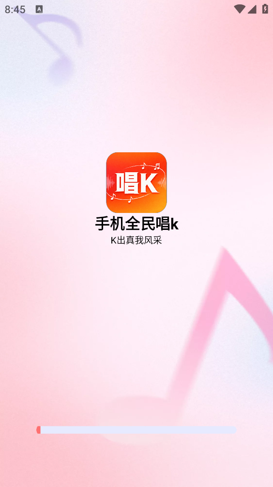 手机全民唱k