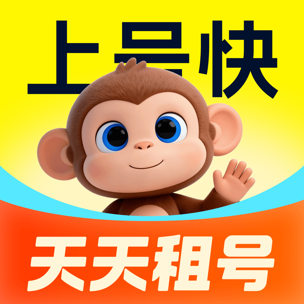 天天租号
