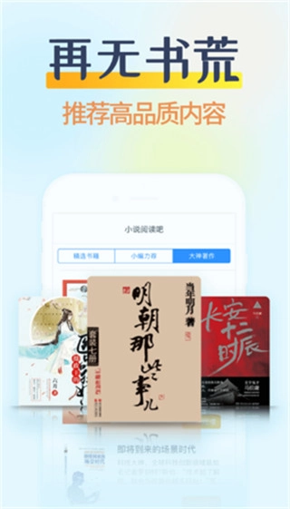 香糖小说免费阅读截图2