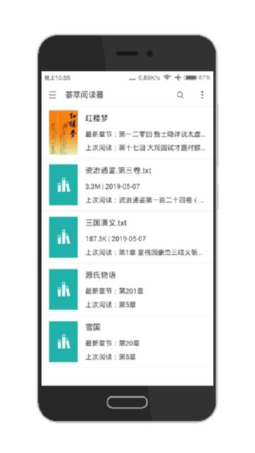 荟萃阅读器旧版截图0