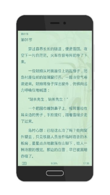 荟萃阅读器旧版截图1