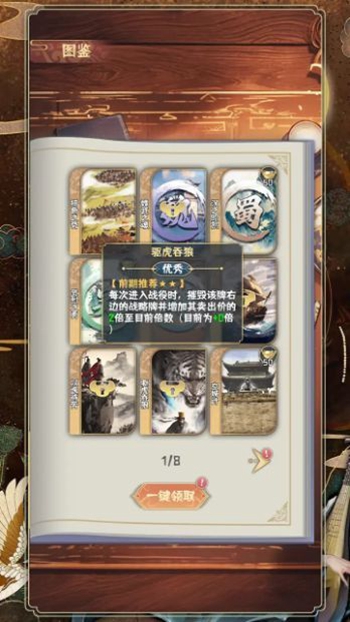 开局利滚利截图2